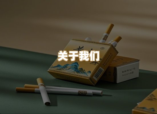 关于奥玛烟网